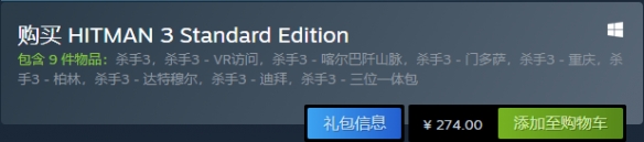 steam杀手3 《杀手3》steam正版购买攻略