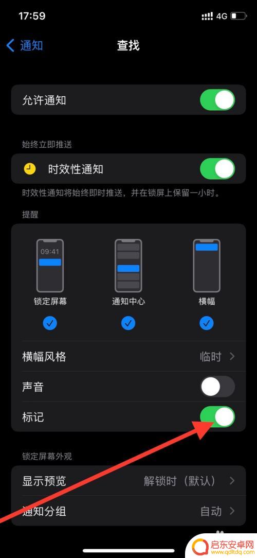 手机地图文字怎么关闭 iPhone如何关闭地图标记提醒通知