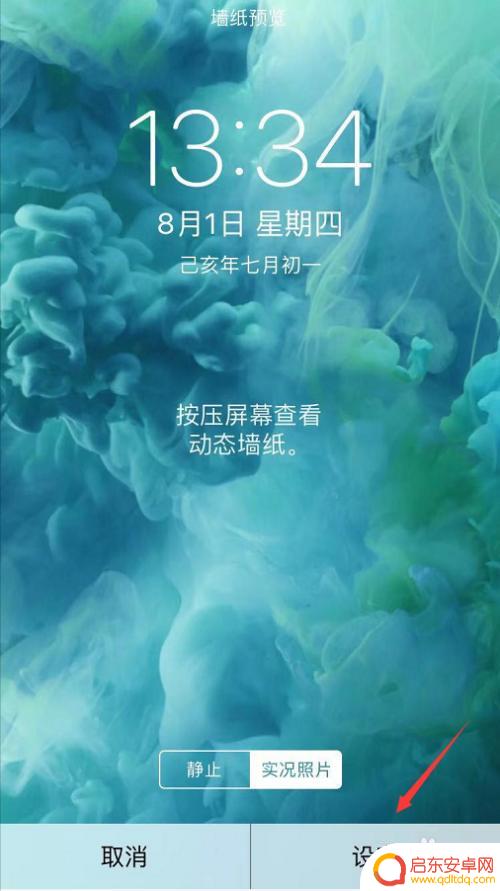 怎么设置动态壁纸手机苹果 苹果动态壁纸设置教程