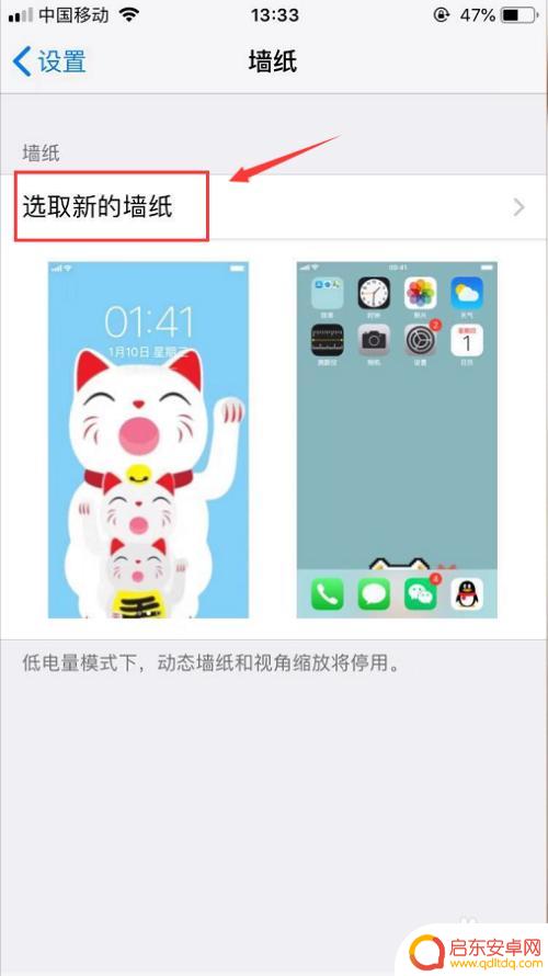 怎么设置动态壁纸手机苹果 苹果动态壁纸设置教程