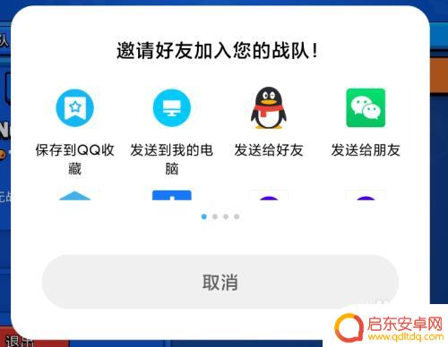 荒野乱斗怎么让别人加入自己的战队 荒野乱斗怎么邀请好友加入队伍