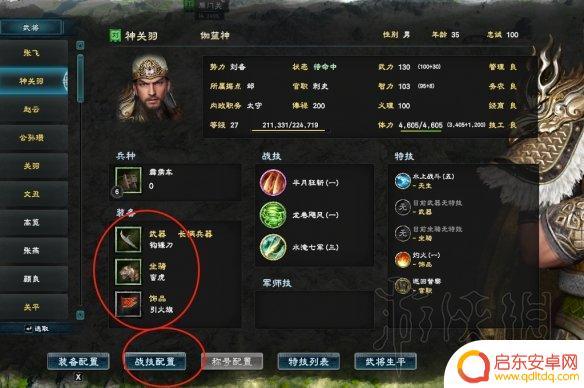 三国群英传怎么操作 《三国群英传8》战斗图文攻略