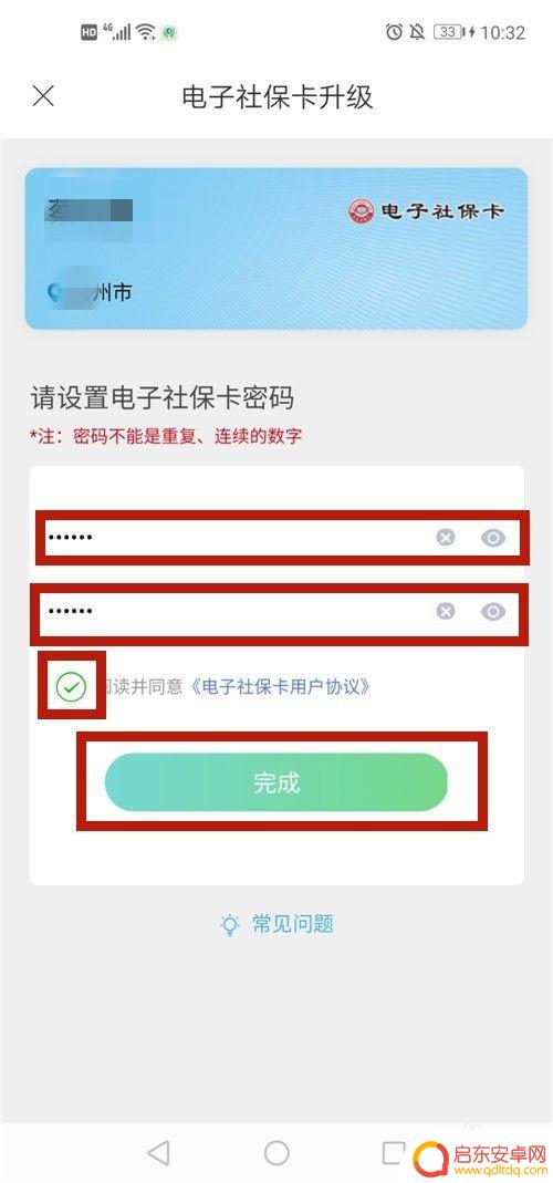 电子社保卡手机怎么缴费 电子社保卡开通流程