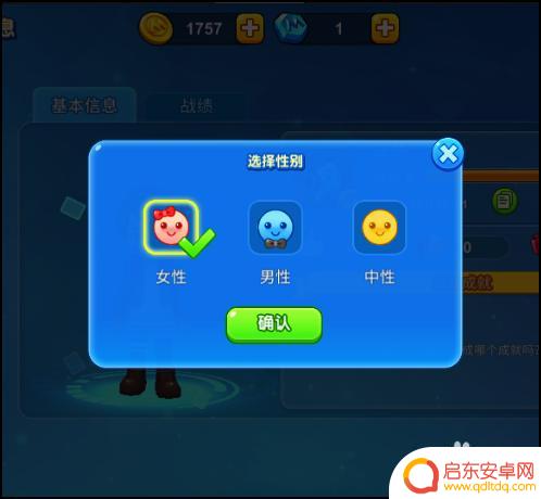 一起优诺如何改名 一起优诺装饰道具出售
