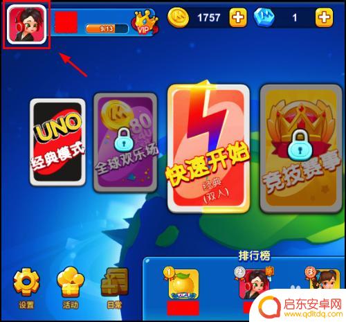 一起优诺如何改名 一起优诺装饰道具出售