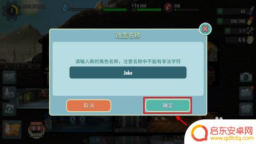 辐射避难所怎么改名字 辐射避难所online监管者名字修改教程