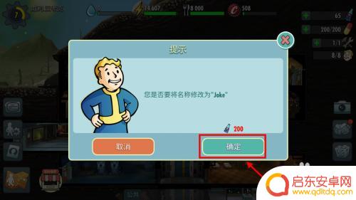 辐射避难所怎么改名字 辐射避难所online监管者名字修改教程