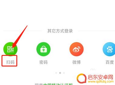 爱奇艺手机扫码登入 手机爱奇艺扫码登录操作步骤