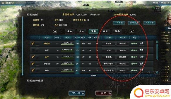 三国群英传怎么操作 《三国群英传8》战斗图文攻略