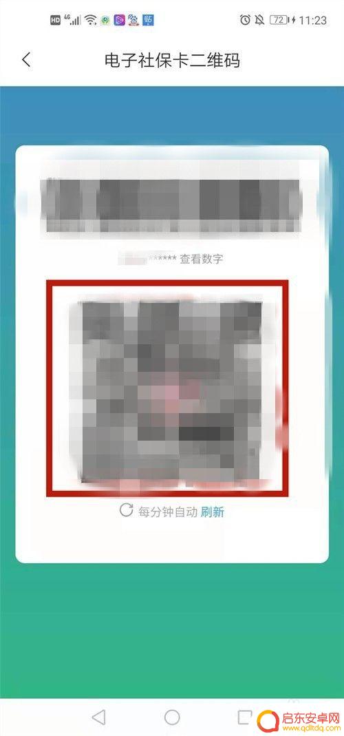 电子社保卡手机怎么缴费 电子社保卡开通流程