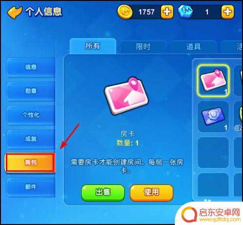 一起优诺如何改名 一起优诺装饰道具出售