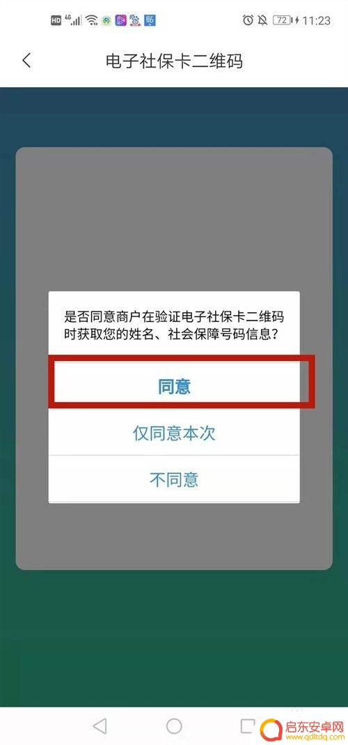 电子社保卡手机怎么缴费 电子社保卡开通流程