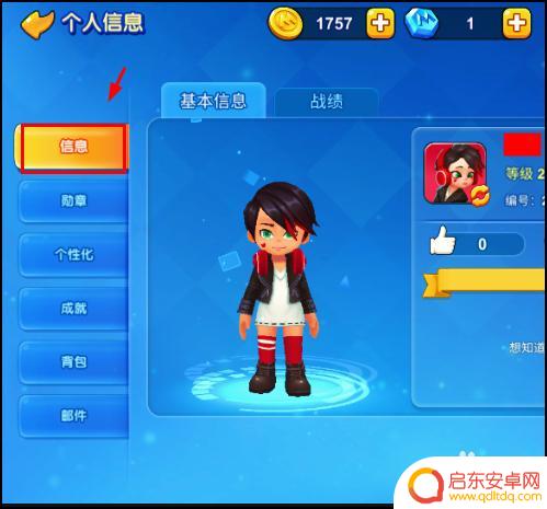 一起优诺如何改名 一起优诺装饰道具出售