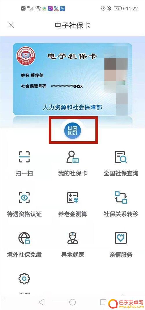 电子社保卡手机怎么缴费 电子社保卡开通流程