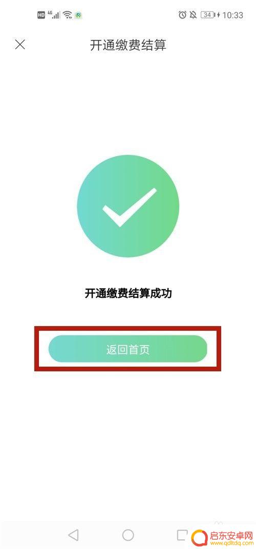 电子社保卡手机怎么缴费 电子社保卡开通流程