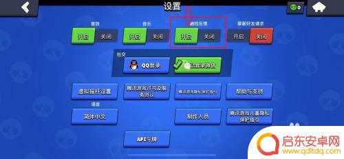 荒野乱斗怎么关闭震动 荒野乱斗震动关闭指南