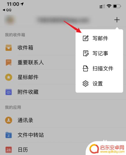 怎样用手机发qq邮箱给别人 手机QQ邮箱怎么给别人发文件