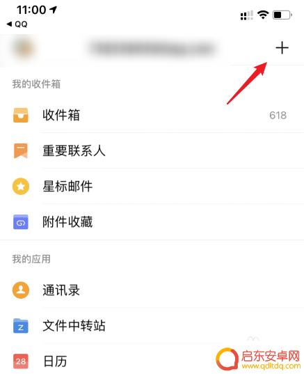 怎样用手机发qq邮箱给别人 手机QQ邮箱怎么给别人发文件