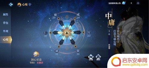 剑侠世界3如何更换心境 剑侠世界3心境系统玩法介绍