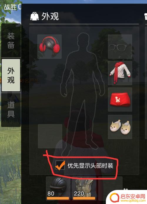 荒野行动怎么隐藏背包防具 荒野行动头盔如何隐藏