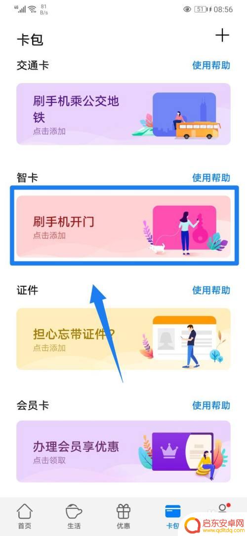 如何设置空白手机卡 华为手机空白卡怎么设置
