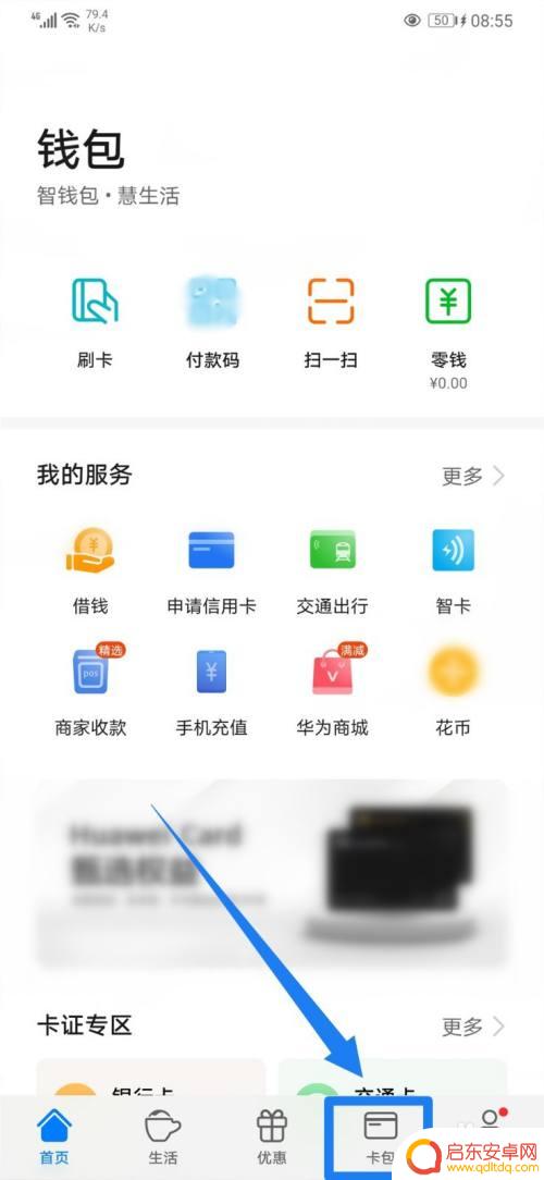 如何设置空白手机卡 华为手机空白卡怎么设置
