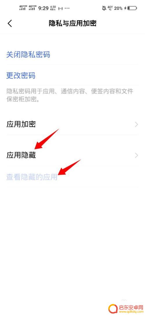 怎样打开手机桌面隐藏的图标 手机桌面上的软件不见了怎么找回
