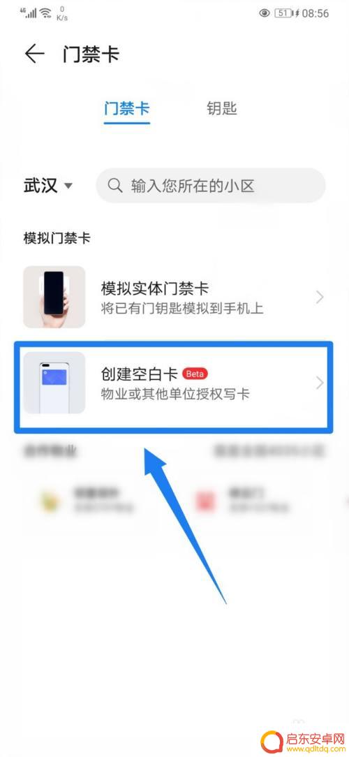 如何设置空白手机卡 华为手机空白卡怎么设置