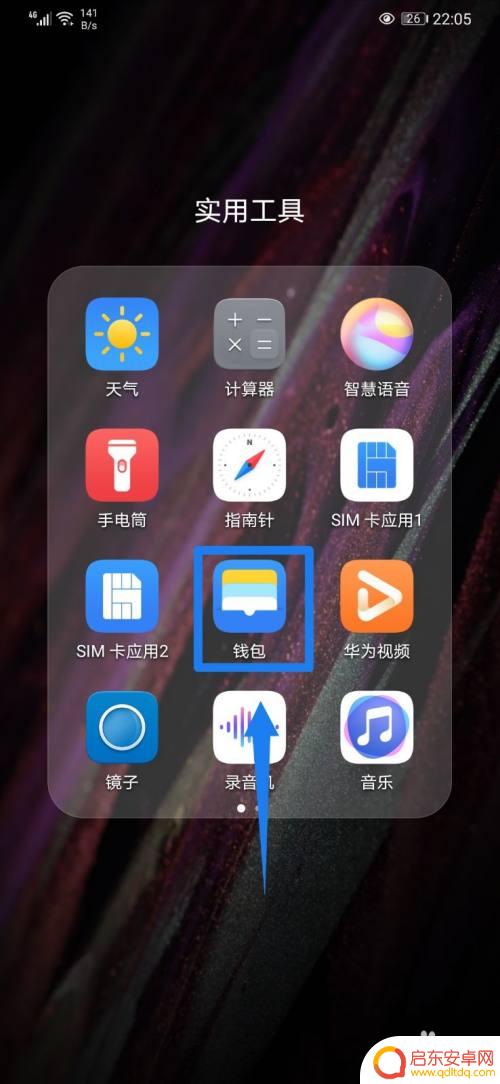 如何设置空白手机卡 华为手机空白卡怎么设置