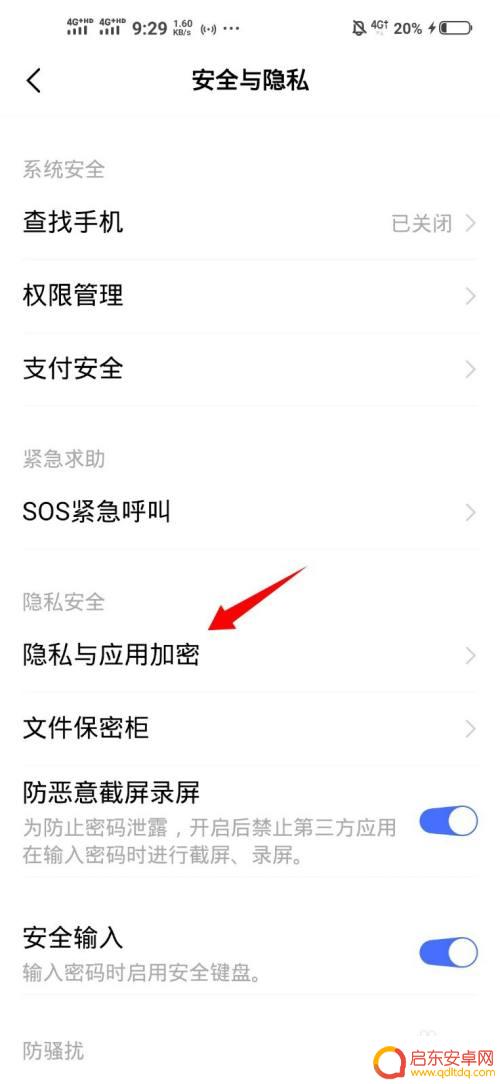 怎样打开手机桌面隐藏的图标 手机桌面上的软件不见了怎么找回