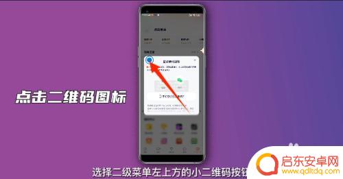 手机腾讯视频扫一扫在哪个位置 腾讯视频扫码登录操作方法