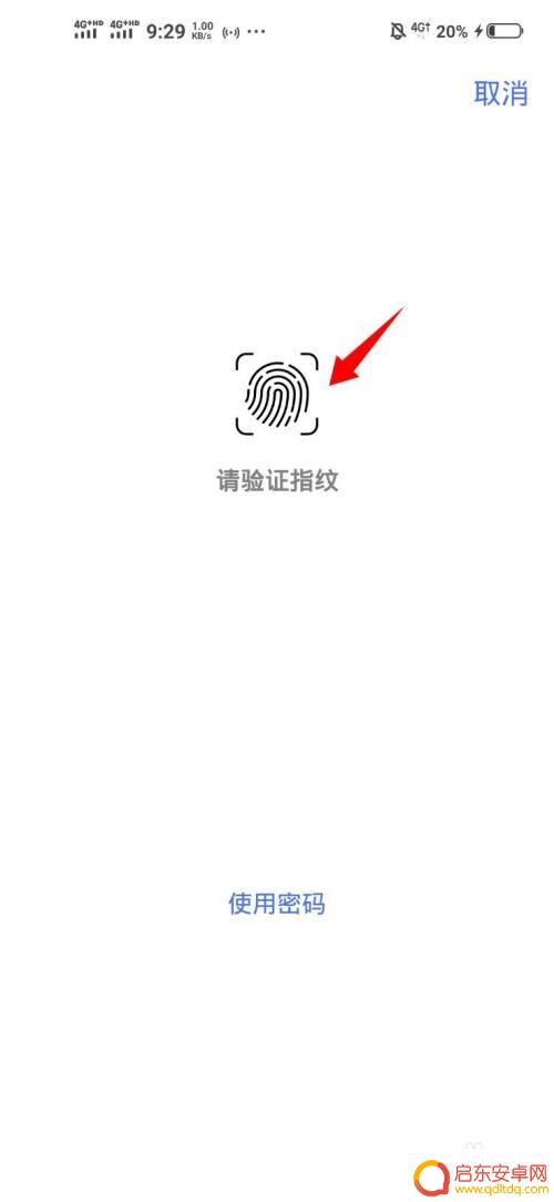 怎样打开手机桌面隐藏的图标 手机桌面上的软件不见了怎么找回