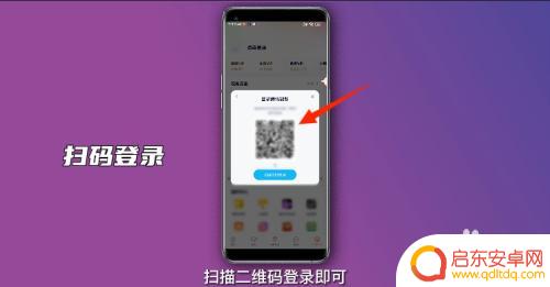手机腾讯视频扫一扫在哪个位置 腾讯视频扫码登录操作方法