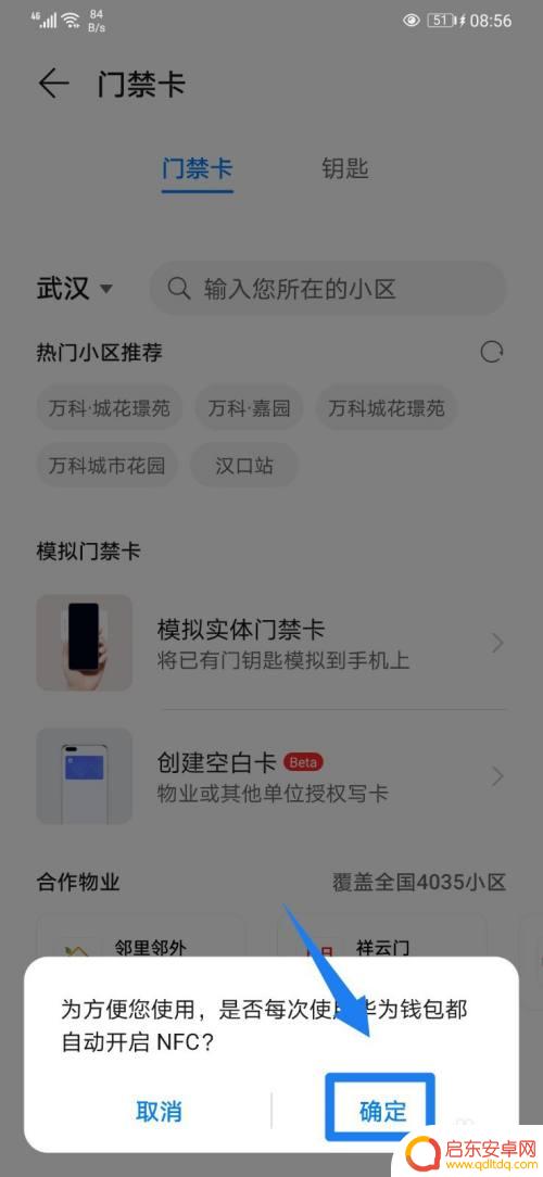如何设置空白手机卡 华为手机空白卡怎么设置