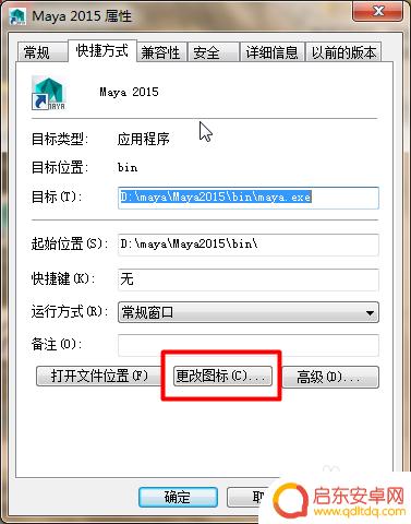 手机如何换成苹果桌面图标 如何改变电脑桌面的图标