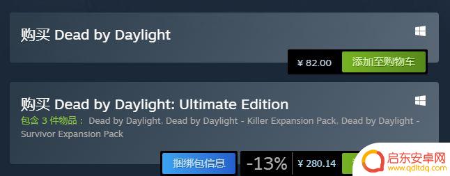 黎明杀机steam和epic绑定 《黎明杀机》epic和steam联机