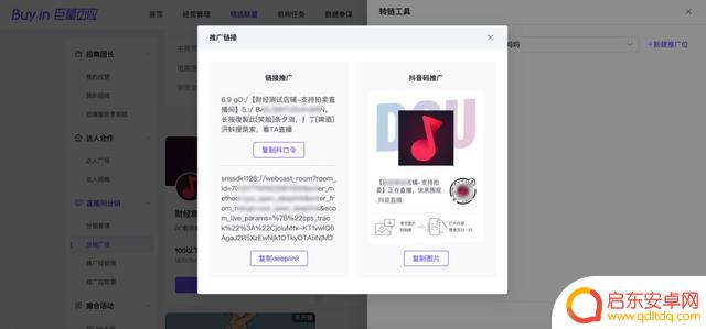 抖音不要显示商城
