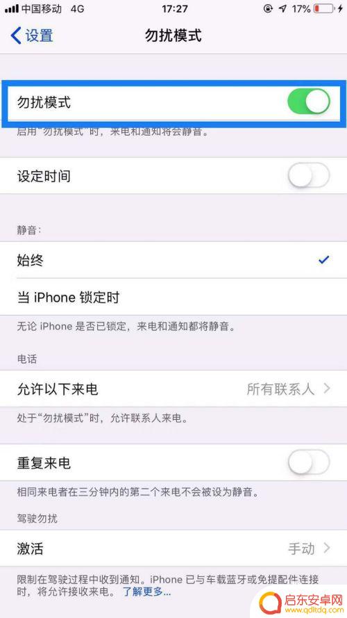 苹果手机怎么设置陌生号打不进来电话 苹果手机陌生号码打不通怎么办