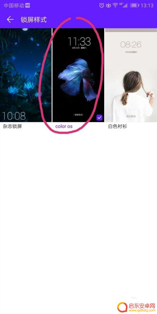荣耀手机的时间怎么换位置 荣耀V10手机锁屏界面时间显示设置方法