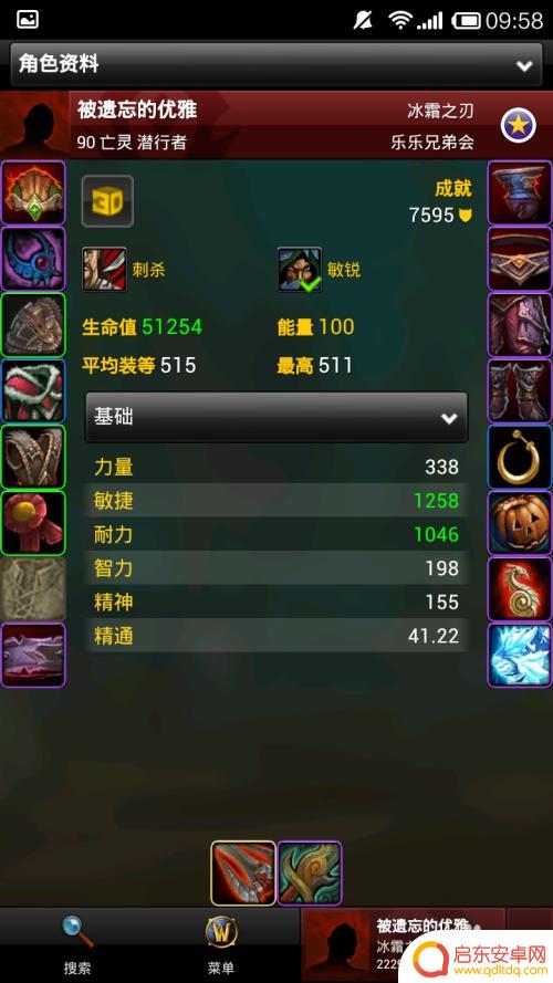 如何手机查看魔兽角色属性 手机魔兽世界英雄榜如何查看角色资料