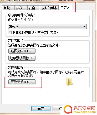手机如何换成苹果桌面图标 如何改变电脑桌面的图标