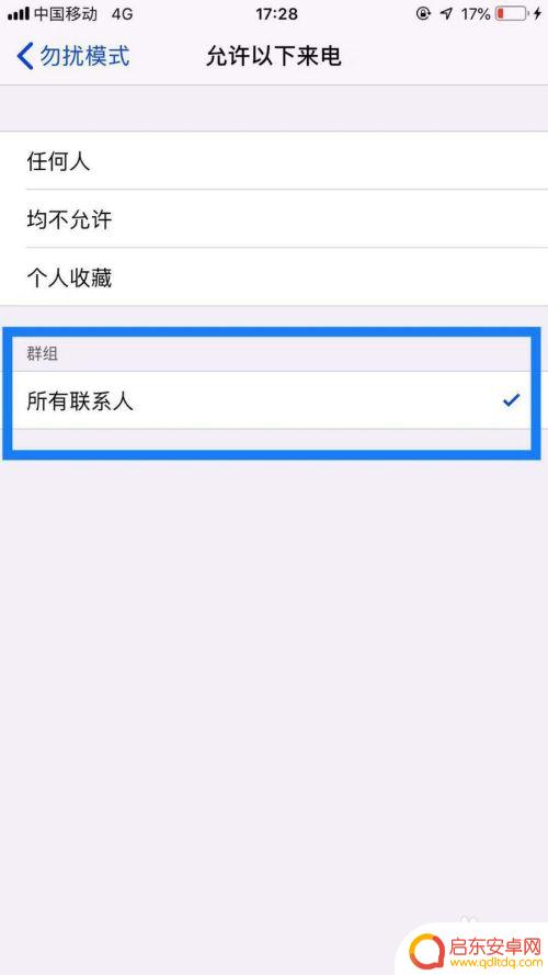 苹果手机怎么设置陌生号打不进来电话 苹果手机陌生号码打不通怎么办