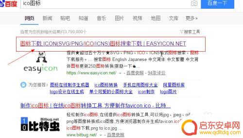 手机如何换成苹果桌面图标 如何改变电脑桌面的图标