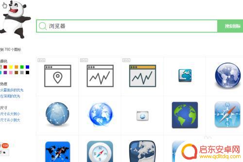 手机如何换成苹果桌面图标 如何改变电脑桌面的图标