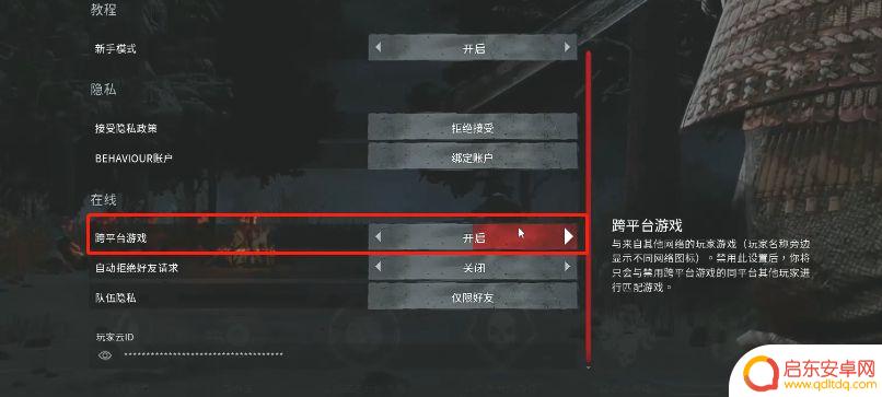 黎明杀机steam和epic绑定 《黎明杀机》epic和steam联机