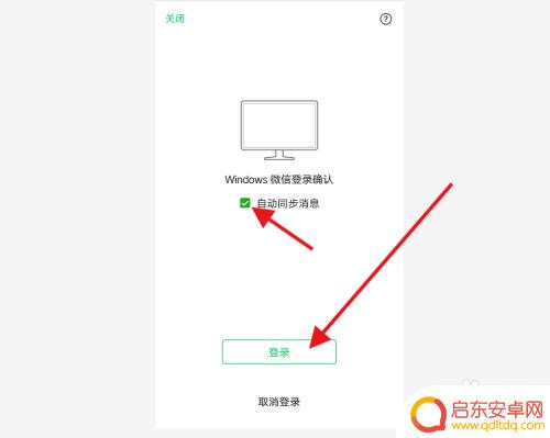 微信和电脑可以同步吗怎么弄 电脑同步微信聊天记录