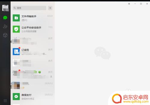 微信和电脑可以同步吗怎么弄 电脑同步微信聊天记录