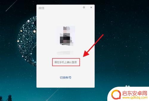 微信和电脑可以同步吗怎么弄 电脑同步微信聊天记录