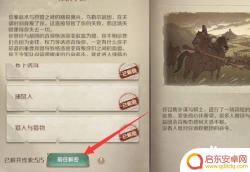 文明与征服怎么完成黑岩矿领地建设 文明与征服黑岩矿区线索解锁方法