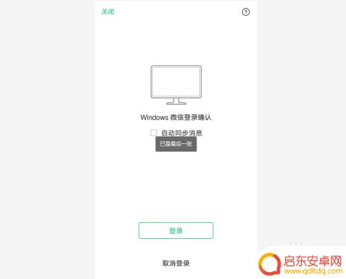 微信和电脑可以同步吗怎么弄 电脑同步微信聊天记录